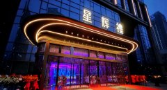 西安星辉礼KTV招聘全兼职面试通过率高